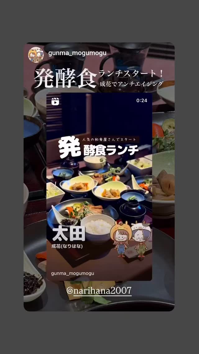 和食会席料理　成花発酵食御膳️丁寧に店舗でオリジナル味噌作って1つづつ粕漬けにしてます絶妙なお味をご堪能下さい🥰

❣️特別な日はSpecial料理で❣️
特別個室ございます。
お祝いコース、ご法事コースございます。
お子様御膳ございます

http://narihana.co.jp
和食会席料理　成花

Lunch:11:30～14:30
Dinner:17:00～21:30
日曜日夕方、月曜日定休